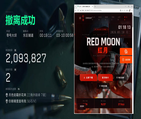 按键辅助器三角洲手柄透视自瞄效果